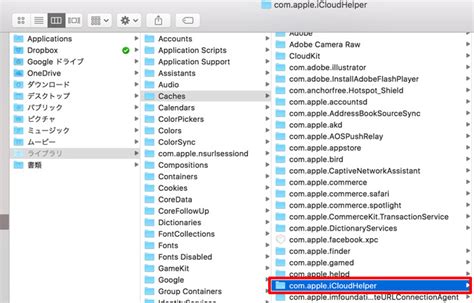 iCloudHelper530 AOSKit ERROR (System Preferences497) AOSKC (myApplyID) Failed to store account info key (dsid297815451). . Com apple icloudhelper